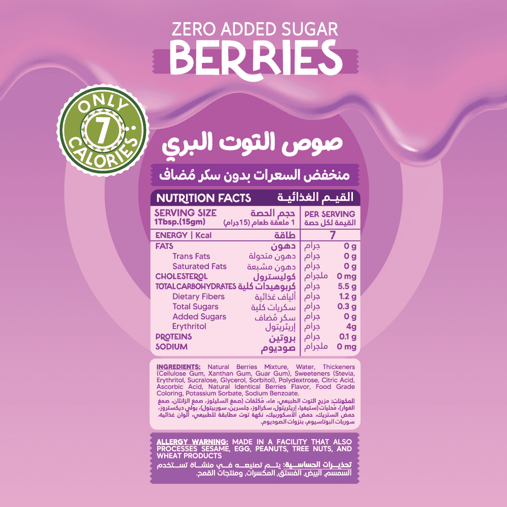 Guilt Free Sauce - Zero Added Sugar - Berries - 350Ml