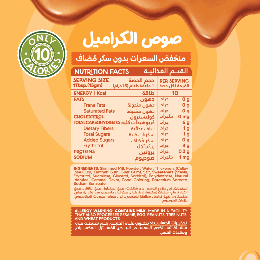 Guilt Free Sauce - Zero Added Sugar - Caramel - 350Ml