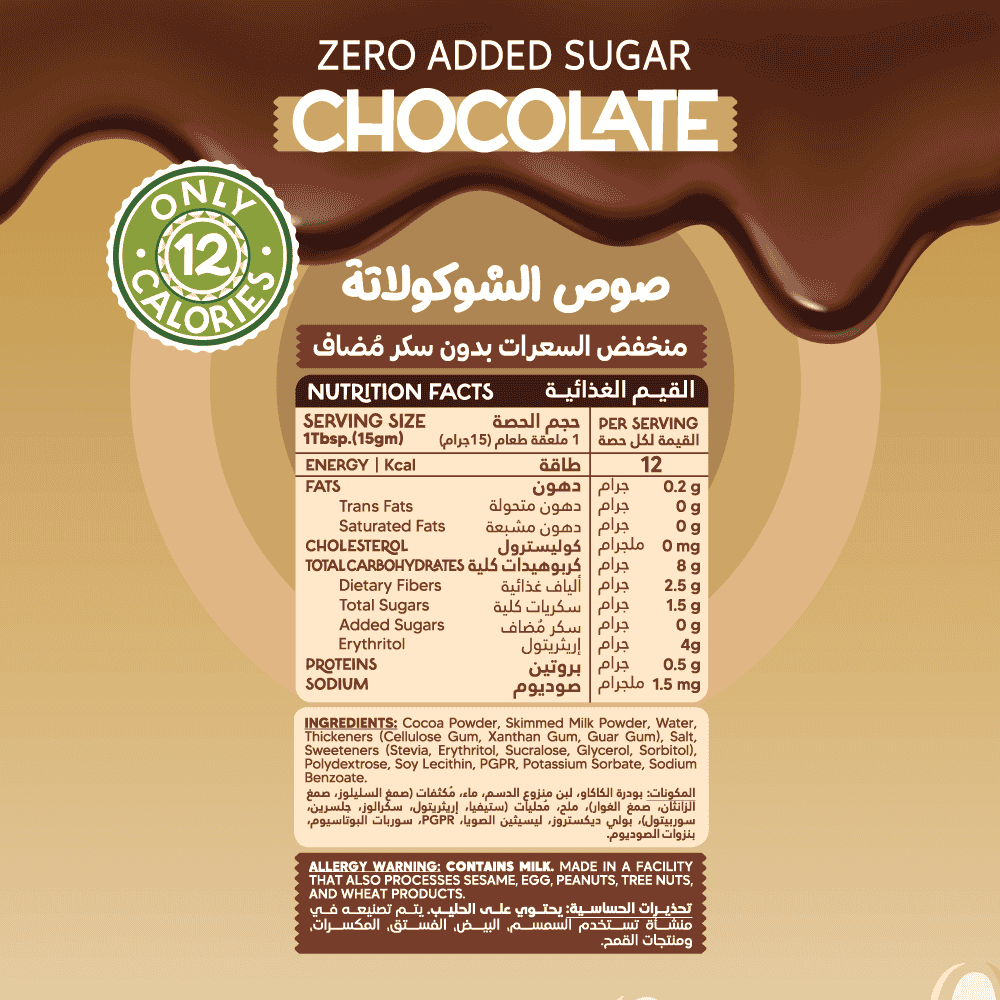 Guilt Free Sauce - Zero Added Sugar - Chocolate - 350Ml
