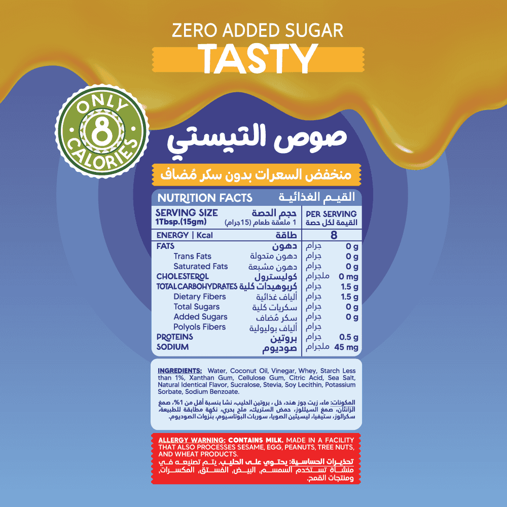 Guilt Free Sauce - Zero Added Sugar - Tasty - 350Ml