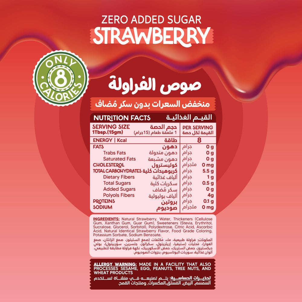 Guilt Free Sauce - Zero Added Sugar - Strawberry - 350Ml