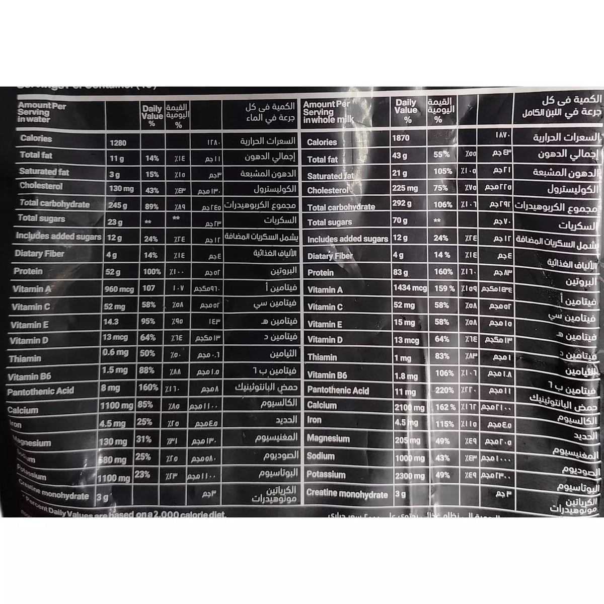 NPP NUTRA MASS GAINER 5kg