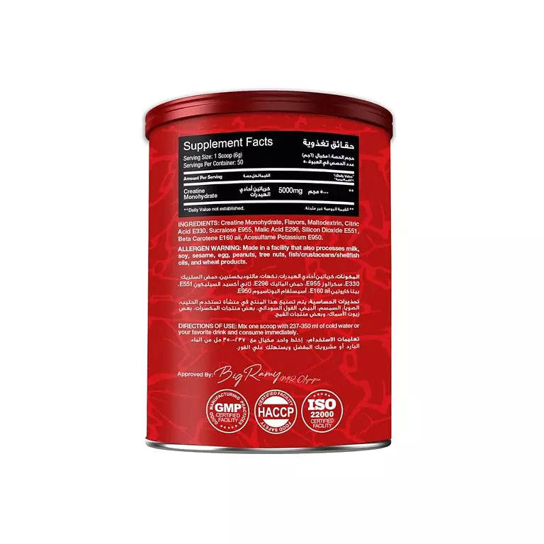 RED REX CREATINE 5000MG UNFLAVORED - 300gm ( 60 servings)